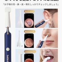 BEBIRD 耳かき カメラ 【1000万画質＆3.1mm極細レンズ】の画像