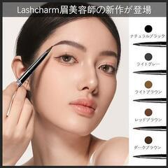 アイブロウペンシル 落ちない 極細0.1mm ウォータープルーフ 人気 長持ちの画像