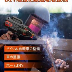 溶接機 100v アーク溶接機 130A ハンドヘルド溶接機の画像