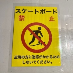 注意看板ラミネート いろいろの画像