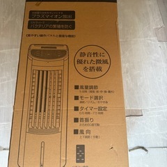 冷風機，元箱ありの画像