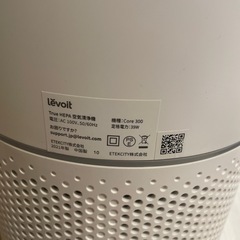 Levoit　空気清浄機の画像