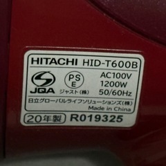 【HITACHI】ヘアドライヤーの画像