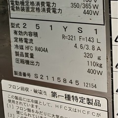 業務用冷蔵庫【受渡し決定
】 の画像