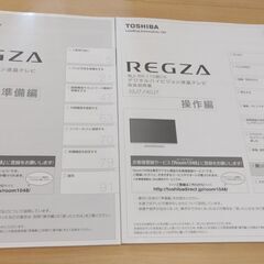 東芝　TOSHIBA　40型 ハイビジョン 液晶 テレビ レグザ　REGZA　40J7 　 2013年 40インチの画像