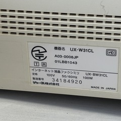 【8/6～8/11引取期間限定】シャープFAX UX-W31CLの画像