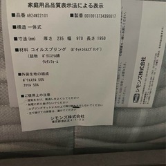 シモンズ ベットほぼ未使用の画像
