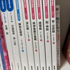 看護師　教科書　医学書院　参考書の画像