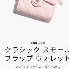 新品同様未使用16万。CHANEL　クルーズコレクション　クラシックスモールフラップ　ウォレット　の画像