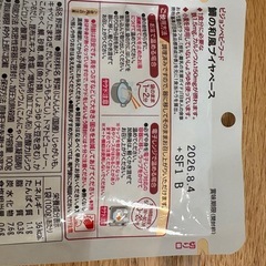 離乳食 ベビフードの画像