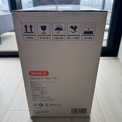【未開封】UWANT B100-S　多機能カーペットクリーナー リンサー 絨毯の画像