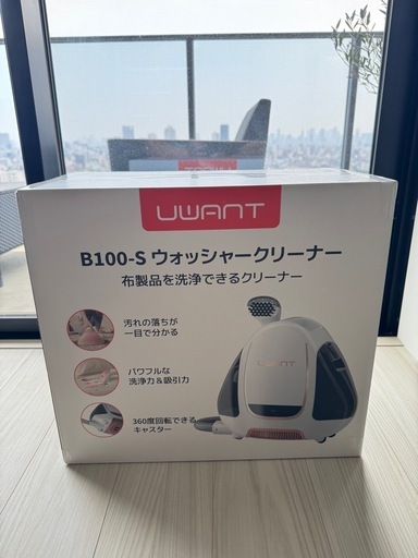 未開封】UWANT B100-S多機能カーペットクリーナー リンサー 絨毯