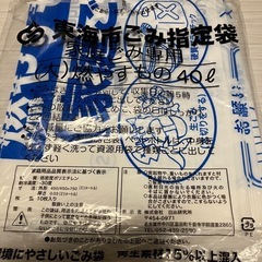 東海市ごみ指定袋(大'燃やすもの40ℓ 80枚の画像