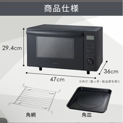 電子レンジ（オーブン付き　アイリスオーヤマ）の画像