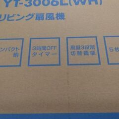 美品　扇風機　サーキュレーターの画像