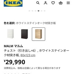 IKEA チェスト白の画像