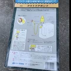 タカギ アウトドアポンプ　シャワーポンプの画像