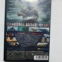米中開戦 20xX年：悪魔のシナリオ DVDの画像