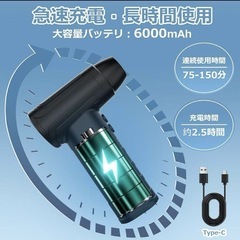 新品 エアダスター 電動コードレス ブロワー 超小型で爆風 6000mAhの画像