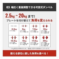 ダンベル20キロの画像