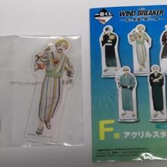 WIND BREAKER一番くじ 街と英雄の祭りの時 A賞・C賞・F賞まとめ売りの画像