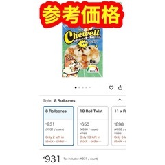 ドギーマン　デンタルガムホワイデント Chewell チキンロール ボーン　2袋　ネット参考価格合計￥1800の画像