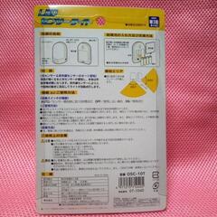 【お話し中】LED センサーライトの画像