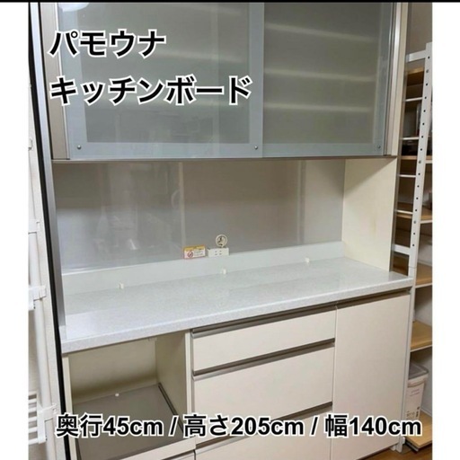 【今月末までの出品】値下げしました!パモウナ 食器棚 パモウナ食器棚 (AYA) 神戸の収納家具《食器棚、キッチン収納