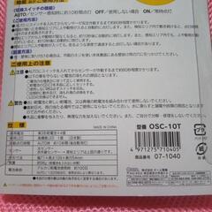 【お話し中】LED センサーライトの画像