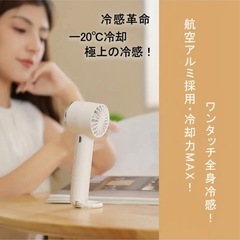 ハンディファン冷却プレート バッテリー残量表示 携帯扇風機 5段階風量の画像