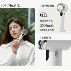 ハンディファン冷却プレート バッテリー残量表示 携帯扇風機 5段階風量の画像