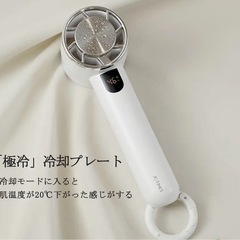 ハンディファン冷却プレート バッテリー残量表示 携帯扇風機 5段階風量の画像