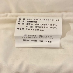 ベビー用敷布団の画像