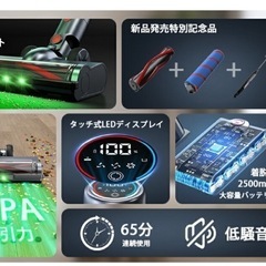 新品！　サイクロン式　コードレス掃除機　50Kpa強力吸引　自立式　緑色LEDライト　LED液晶ディスプレイ　軽量の画像