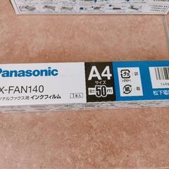新品パナソニック おたっくす用インクフィルムセットの画像