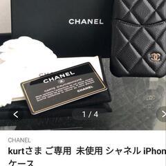 新品同様未使用。CHANEL　iPhone X XS用　スマホケースの画像