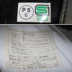 KCI バイク乗車用スモールジェットヘルメット　黒　フリーサイズ57-60㎝　シールド付き美品の画像