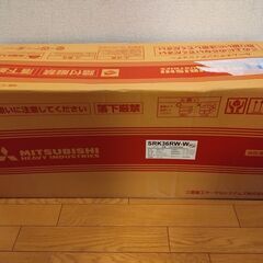三菱 ビーバーエアコン エアコン 12畳  SRK36RW-W    冷房: 10〜15畳 暖房: 9〜12畳の画像