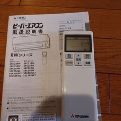 三菱 ビーバーエアコン エアコン 12畳  SRK36RW-W    冷房: 10〜15畳 暖房: 9〜12畳の画像