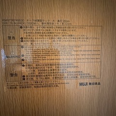廃盤品！無印良品 「組み合わせて使える木製収納 」 奥行21cm ミドルタイプ・スリムの画像
