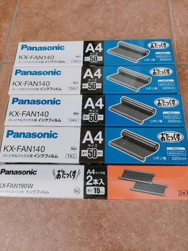 パナソニック　おたっくす　KX-FAN140 FAXインクフィルム　20本セット 新品パナソニック おたっくす用インクフィルムセット - メルカリ