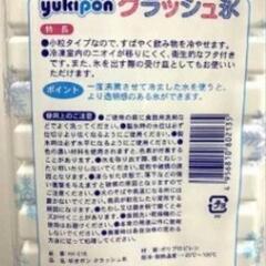 製氷皿　クラッシュ氷の画像