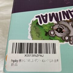 ☆Fegalop ミュージック玩具 寝かしつけおもちゃ コアラ◆お子様の睡眠のお供の画像