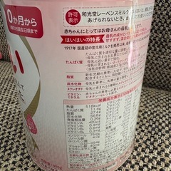 2缶まで可能★ はいはい【新品・未開封】810g缶　ベビー用粉ミルクの画像