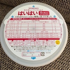 2缶まで可能★ はいはい【新品・未開封】810g缶　ベビー用粉ミルクの画像