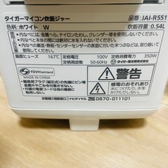 【極美品】 2023年製  炊飯器の画像