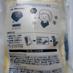 クールジェル付き 涼感ネッククーラーの画像