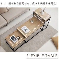 ネストテーブル 3点セットの画像