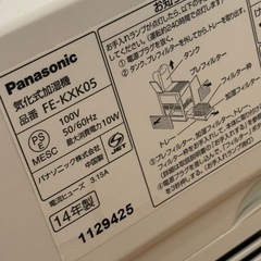 気化式加湿器の画像