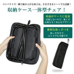 【美品】折りたたみ椅子 アウトドア用 万博 テーマパークの画像